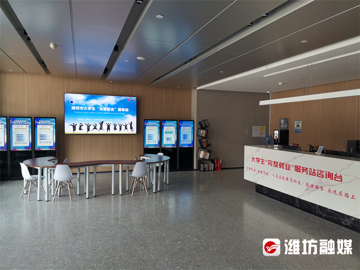 全市首個大學生“完整就業”服務站啟用 打通創業服務“最后一公里”